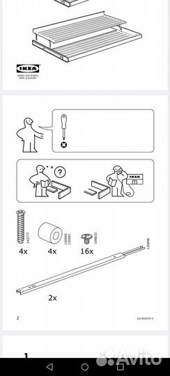 IKEA выдвижная полка для обуви kompliment