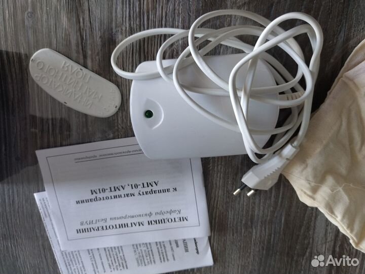 Аппарат для магнитотерапии