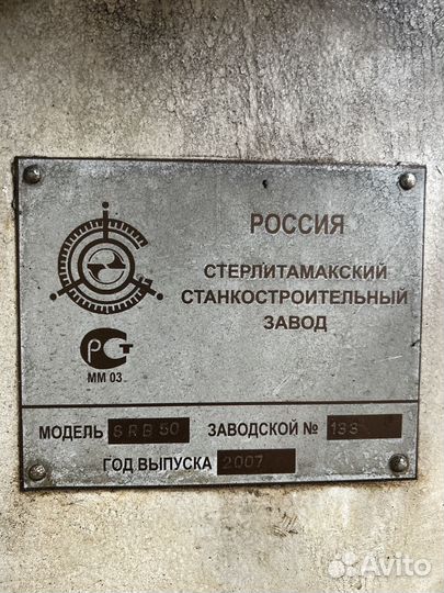 Станок радиально сверлильный SRB 50 (аналог 2М55)