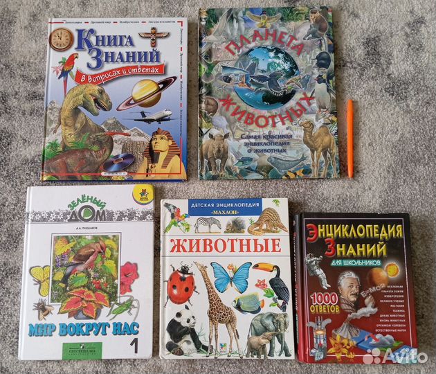 Детские книги. Энциклопедии для детей