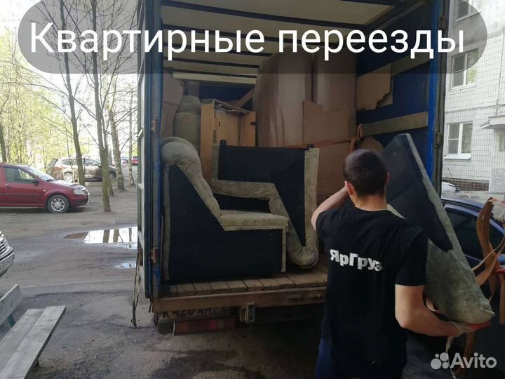 Грузчики Грузотакси Переезды Вывоз мусора