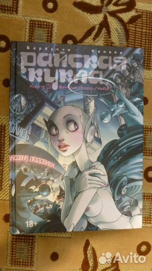 Графические романы