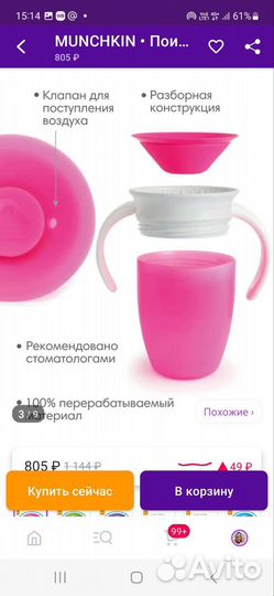 Поильник непроливайка