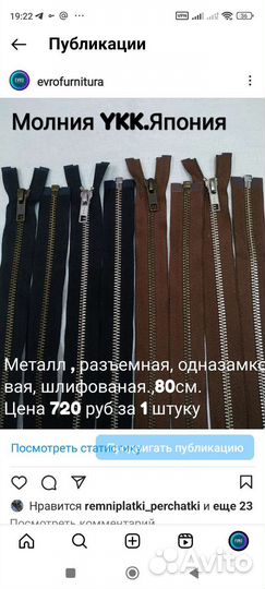 Нитки Gutermann, Amann Saba, швейная фурнитура