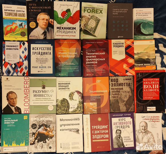 Книги по трейдингу и инвестициям