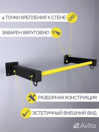 Турник настенный 