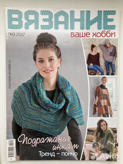 Журналы по вязанию, 6 штук