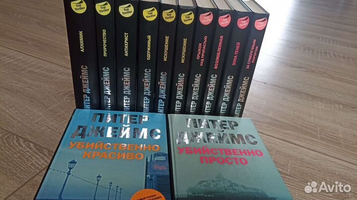 Питер Джеймс, книги