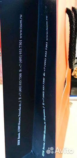 Пакет из цума