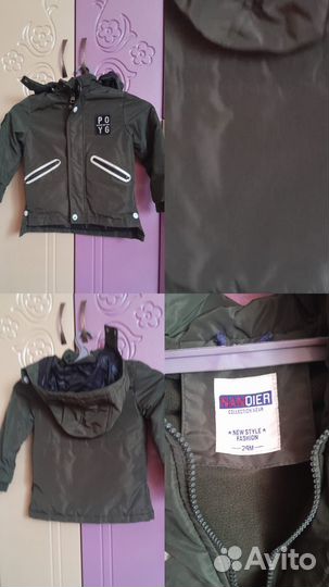 Куртка для мальчика