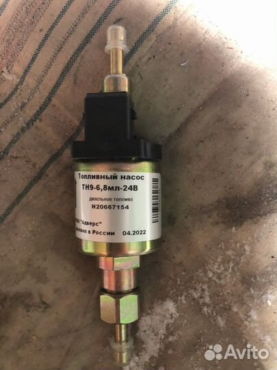 Топливный насос тн 9