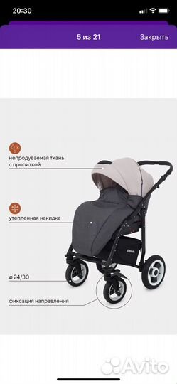 Коляска 2 в 1