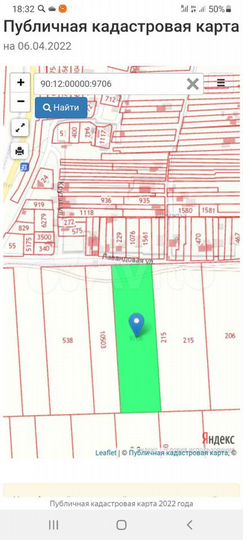 Участок 1,06 га (СНТ, ДНП)