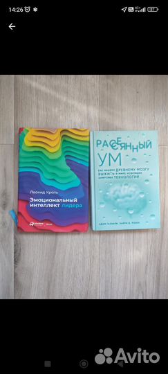 Книги о психологии и мотивации и профессионализме