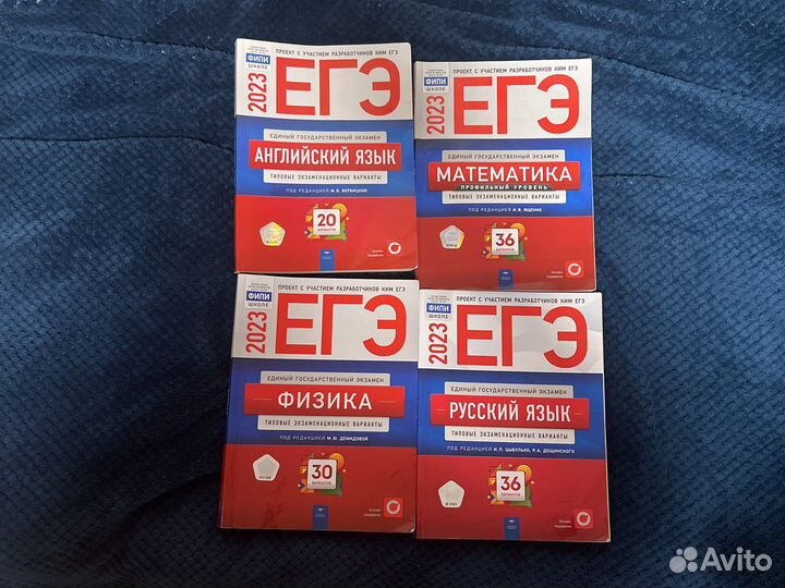 Пособия для подготовки к егэ