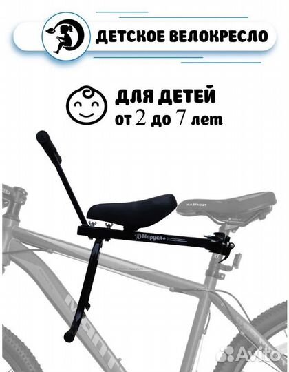 Детское велокресло Маруся плюс