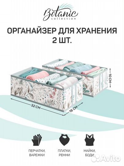 Органайзер для хранения вещей