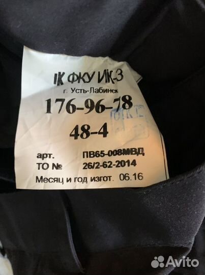 Полицейская форма