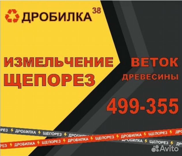 Измельчитель веток дробилка мульчер