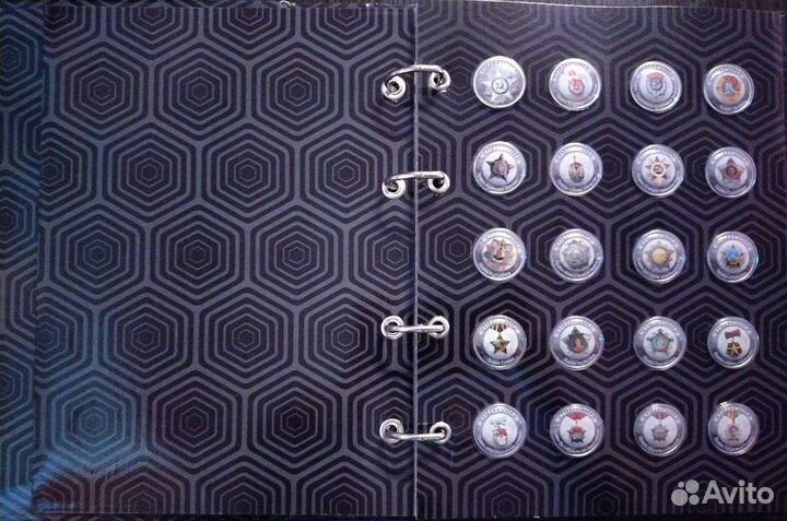 Монеты серия Награды СССР