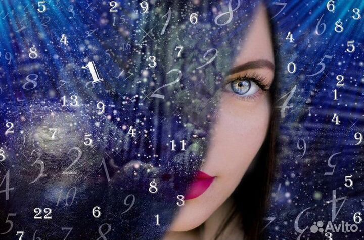 Нумеролог кармы денег,отношений консультации