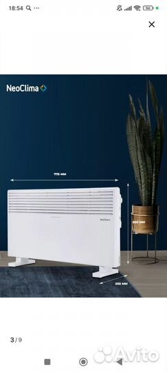 Электроконвектор