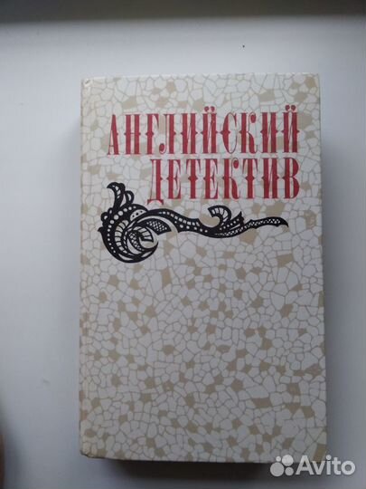 Английский детектив