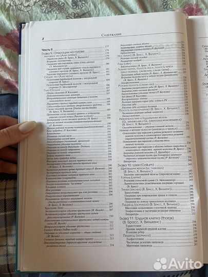 Оперативная хиоуогия собак и кошек