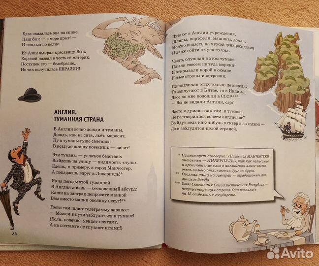 Книги А. Усачева 