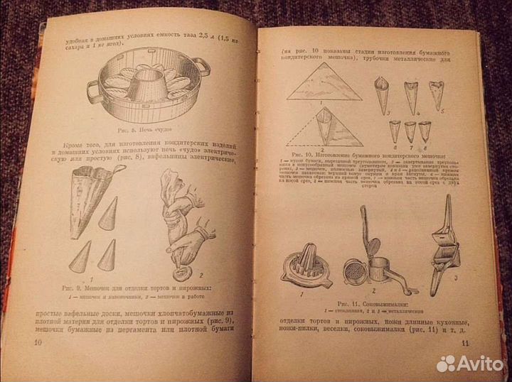 Как приготовить дома кондитерские изделия. 1959