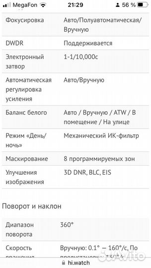 Поворотная камера наблюдения DS-T255