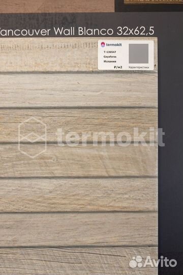 Керамогранит Gayafores Vancouver Wall Blanco 32x62