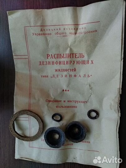 Распылитель дезинфицирующих жидкостей