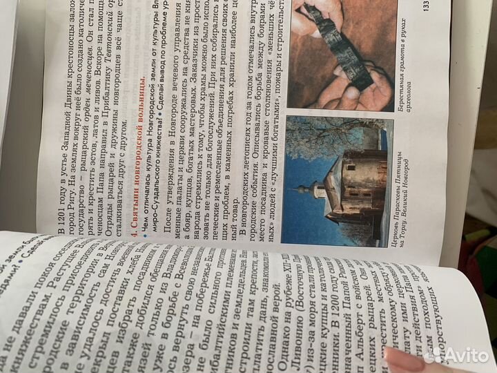 Учебник истории россии 6 класс