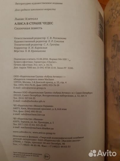 Новые книги. Подарочные издания. Кэролл изд Махаон