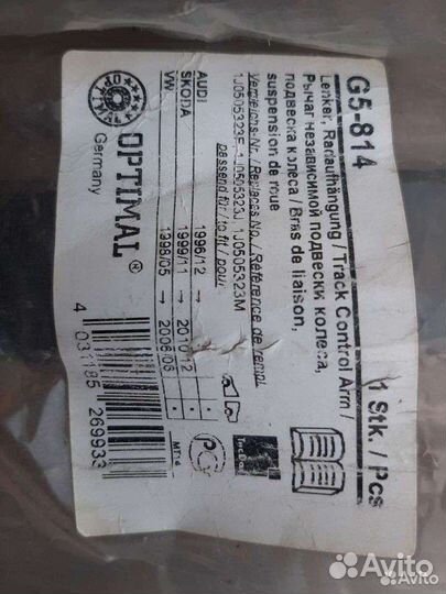 Рычаги задней подвески VAG - quattro, 4WD, 4motion