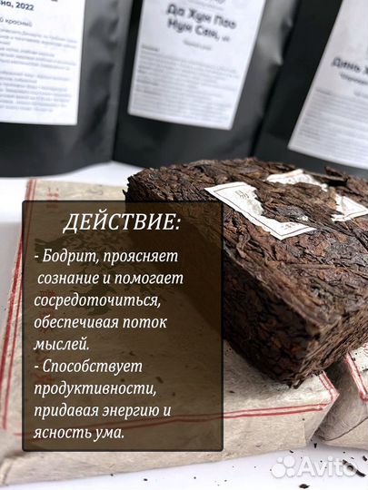 Чай взбoдpит с утpa, Китайский Шу Пуэр