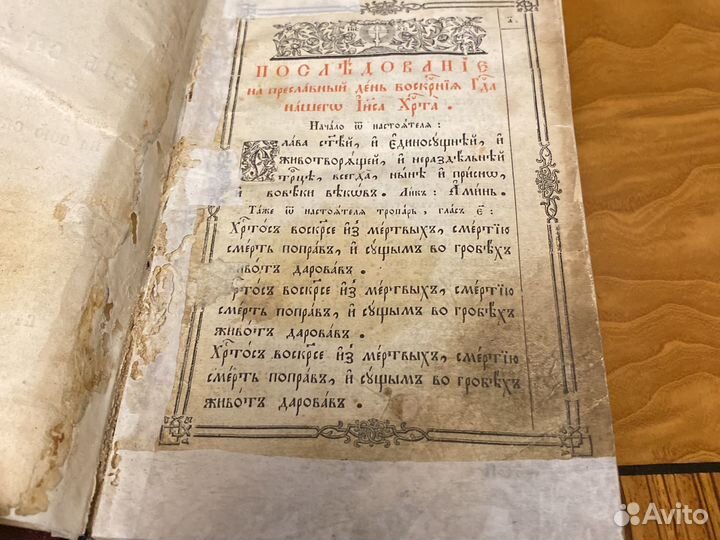 Церковная книга 1861 год