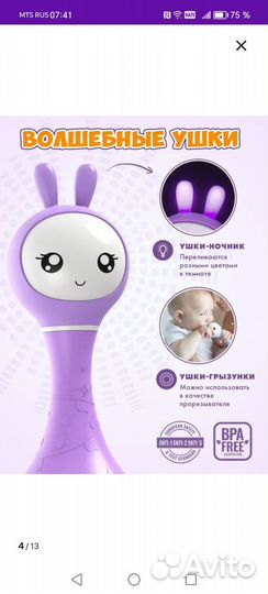 Зайчик Алило