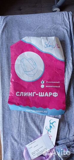 Слинг шарф трикотажный