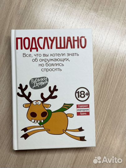 Книга историй 