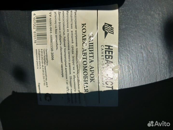 Продам передние локера