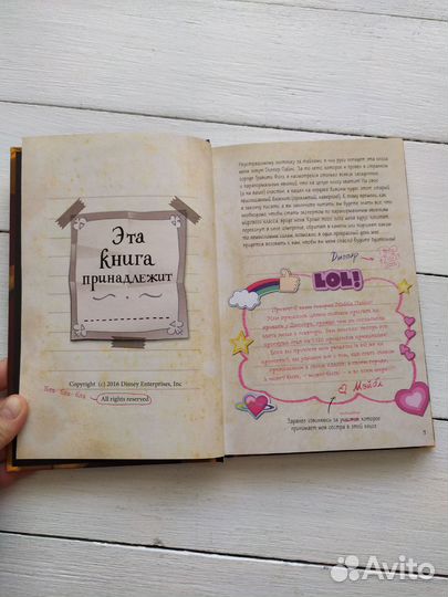 Книга Гравити фолз