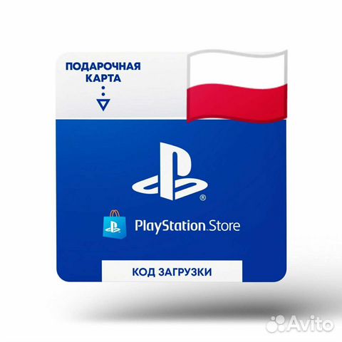 Карта пополнения psn польша