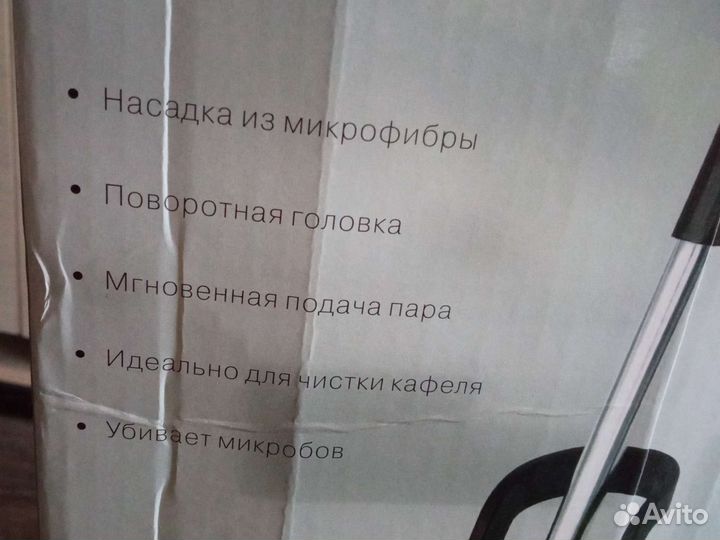 Паровая швабра новая