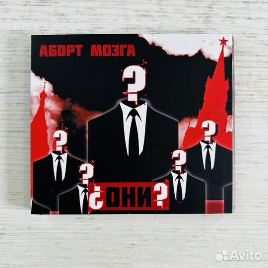 CD Аборт Мозга 