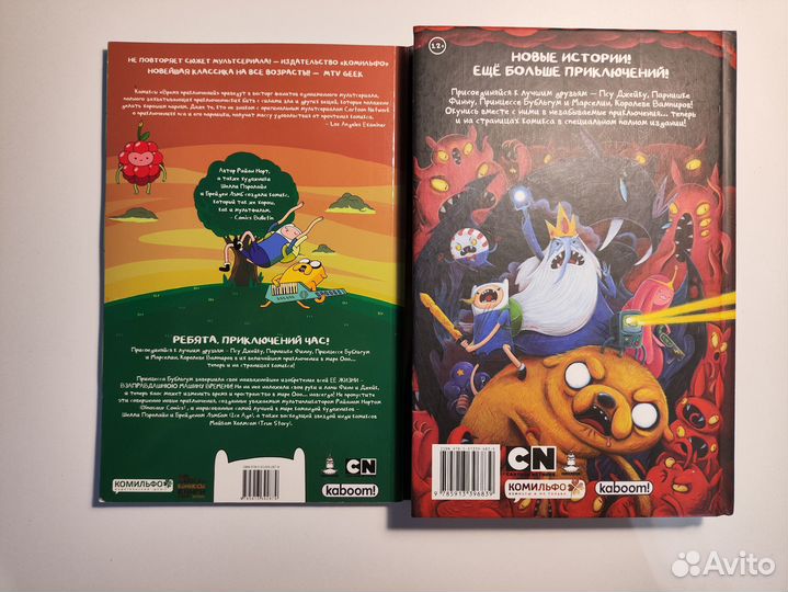 Комиксы Adventure time