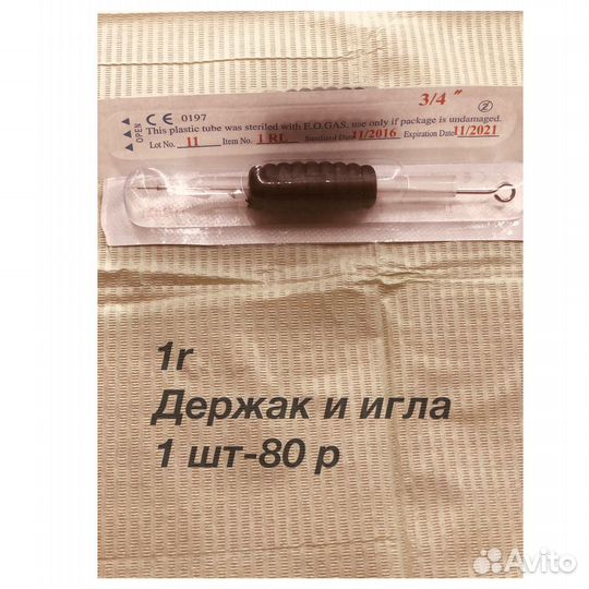 Иглы для тату и татуажа классические и Акупунктура