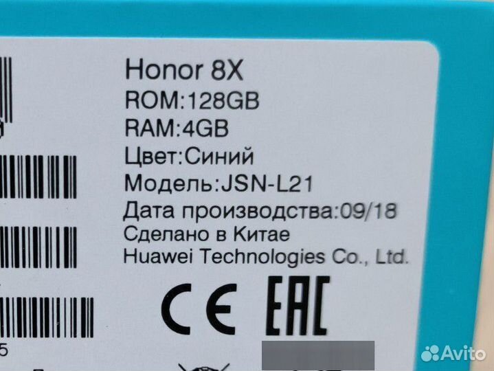 HONOR 8X, 4/128 ГБ