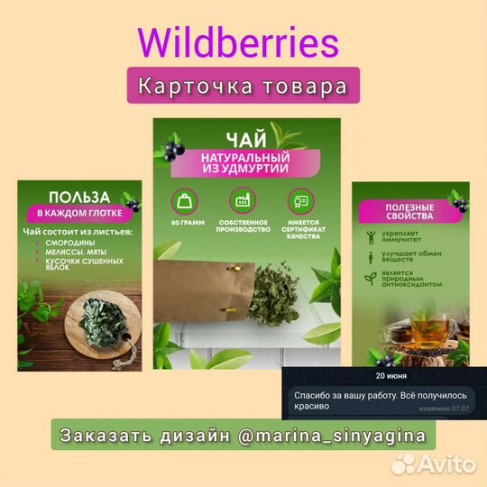 Инфографика для маркетплейсов вайлдберриз озон